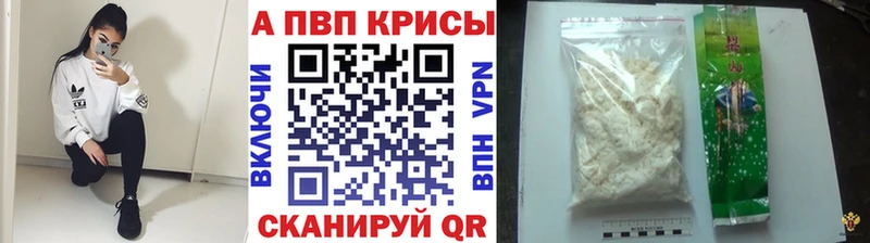 Альфа ПВП кристаллы  где купить   Сурск 