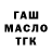 ТГК гашишное масло Mercy Black