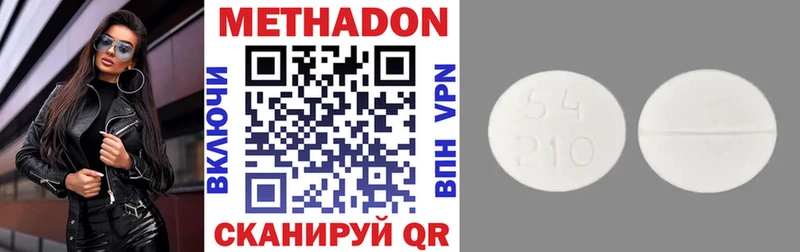 Метадон methadone  Сурск 